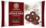 Изображение товара Печенье сдобное «Хлебный Спас» крендельки шоколадные, 320 г