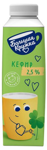 Изображение товара Кефир «Большая кружка» 2,5% БЗМЖ, 500 г
