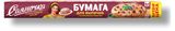 Изображение товара Бумага для выпечки Sayana силиконизированная, 6 м