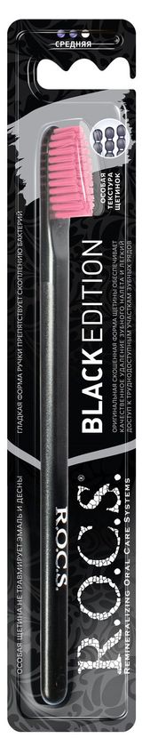 Изображение товара Зубная щетка  R.O.C.S. Black Edition средней жесткости, 1 шт