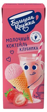 Изображение товара Коктейль молочный «Большая Кружка» клубника-мороженое стерилизованный 3%, 250 мл