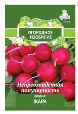Изображение товара Семена «Поиск» Редис Жара, 3 г