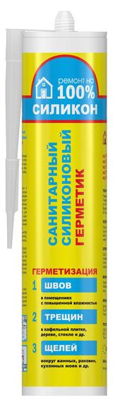 Изображение товара Герметик силиконовый «Ремонт на 100%» Санитарный белый, 260 мл