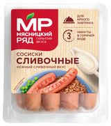 Изображение товара Сосиски сливочные «Мясницкий ряд», 420 г