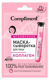 Изображение товара Compliment саше Мгновенная маска-сыворотка для лица Коллаген, 15 мл