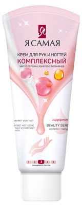 Изображение товара Крем для рук и ногтей «Я самая» Комплексный, 75 мл