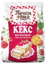 Изображение товара Смесь для выпечки «Печем Дома» кекс малиновый, 300 г