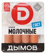 Изображение товара Сосиски молочные вареные «ДЫМОВ» из свинины и говядины ГОСТ, 464 г