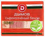 Изображение товара Бекон сырокопченый «ДЫМОВ» Венгерский нарезка, 500 г