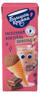Изображение товара Коктейль молочный «Большая кружка» шоколад-мороженое стерилизованный 3%, 250 мл