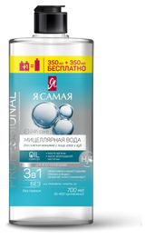 Изображение товара Вода мицеллярная для снятия макияжа «Я самая» Professional, 700 мл