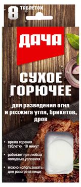 Изображение товара Сухое горючее «Дача», 8 шт