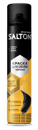 Изображение товара Краска для обуви Salton Standart из замши нубука и велюра черная, 190 мл