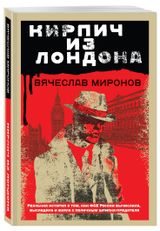 Изображение товара Книга детектив в ассортименте