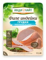 Изображение товара Филе грудки индейки варено-копченое «Индилайт» обжаренное на гриле без глютена нарезка охлажденное, 120 г
