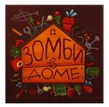 Изображение товара Игра настольная Hobby World Зомби в доме