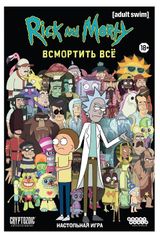 Изображение товара Игра настольная Hobby World Рик и Морти Всмортить Всё