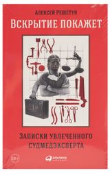 Изображение товара Популярная психология