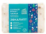 Изображение товара Брикет соляной «ГлавБаня» Эвкалипт, 1,35 кг