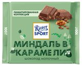Изображение товара Шоколад Ritter Sport Миндаль в карамели молочный, 100 г