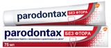 Изображение товара Зубная паста Parodontax без фтора, 75 мл