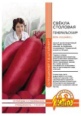 Изображение товара Семена «Штайнерт» Свекла Генеральская, 2 г