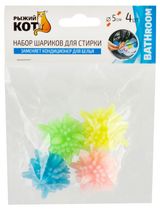Изображение товара Набор шариков для стирки «Рыжий Кот» d 5 см, 4 шт
