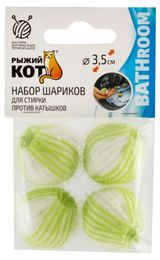 Изображение товара Набор шариков для стирки «Рыжий Кот» против катышков d 3,5 см, 4 шт