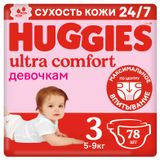 Изображение товара Подгузники Huggies Ultra Comfort для девочек 3 (5-9 кг), 78 шт