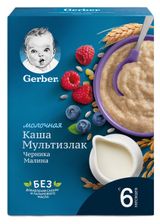 Изображение товара Каша молочная Gerber мультизлаковая черника-малина с 6 мес., 180 г