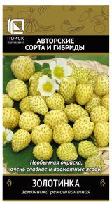 Изображение товара Семена «Поиск» Земляника ремонтантная Золотинка, 100 шт