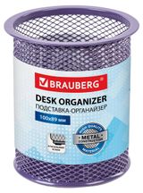 Изображение товара Подставка-органайзер BRAUBERG Germanium металлическая фиолетовая, 100х89 мм