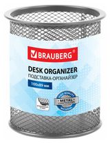 Изображение товара Подставка-органайзер BRAUBERG Germanium металлическая серебро, 100х89 мм