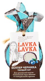 Изображение товара Сыр десертный твердый Lavka Lavka Белпер черника шарик 45% БЗМЖ, 65 г