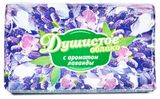Изображение товара Мыло туалетное «Душистое облако» с ароматом лаванды, 90 г