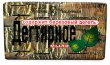 Изображение товара Мыло твердое «Невская Косметика» Дегтярное, 140 г