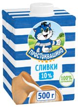 Изображение товара Сливки ультрапастеризованные стерилизованные «Простоквашино» нормализованные 10% БЗМЖ, 500 г