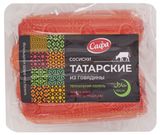 Изображение товара Сосиски Татарские «Сафа» из говядины халяль, 420 г