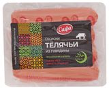 Изображение товара Сосиски «Сафа» Телячьи Халяль, 420 г