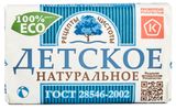 Изображение товара Мыло туалетное детское «Рецепты чистоты», 180 г