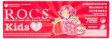 Изображение товара Зубная паста детская R.O.C.S. малина и клубника, 45 г
