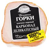 Изображение товара Карбонад варено-копченый «Ближние Горки» Деликатесный, 350 г