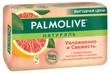 Изображение товара Мыло туалетное твердое Palmolive Натурэль Увлажнение и Свежесть с цитрусовыми экстрактами и кремом, 150 г