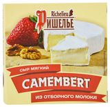 Изображение товара Сыр мягкий Камамбер с белой плесенью «Ришелье» 45% БЗМЖ, 125 г