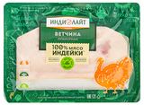 Изображение товара Ветчина «Индилайт» Мраморная нарезка, 120 г