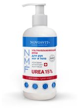 Изображение товара Крем для рук, ног и тела Novosvit Ультраувлажняющий Urea 15%, 200 мл