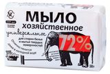 Изображение товара Мыло хозяйственное «Невская косметика» универсально 72%, 180 г