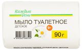 Изображение товара Мыло туалетное детское «Каждый день» экстракт ромашка, 90 г