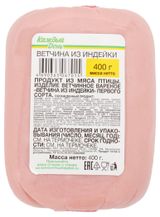 Изображение товара Ветчина «Каждый день» из индейки, 400 г