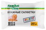 Изображение товара Влажные салфетки детские «Каждый день» 0+, 20 шт